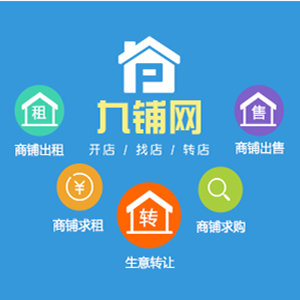 营业中店铺转让